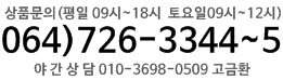 ǰ 064-726-3344